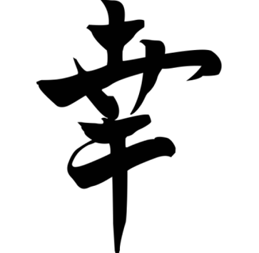 The Japanese symbol Fortuna brings prosperity to the family; It can be placed in any corner of the house